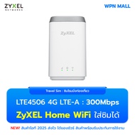 Zyxel LTE4506 4G LTE-A Home Spot Wireless Dual Band 2 ความถี่  2.4 GHz และ 5 GHz 4G LTE Router แบบใส