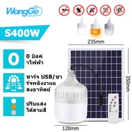 WangGe 800W 500W 300W 200W 100W ไฟตุ้มโซล่าเซล หลอดไฟโซล่าเซล  หลอดไฟแบบพกพา หลอดไฟบ้าน ไฟโซล่าเซล  