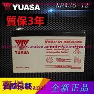 樂享✨YUASA湯淺 NPW36-12 12V,36WCell,10min. 12V7AH UPS電源蓄電池