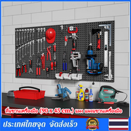 Braun Mall - ที่แขวนเครื่องมือ (90 x 45 cm.) แผง แผงแขวนเครื่องมือ แผงเครื่องมือ ที่แขวนของอเนกประสง