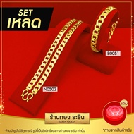 RarinGold รุ่น N0503 - เซตสร้อยคอทอง ลายเลส ขนาด 3 บาท(สร้อย) 1 บาท (ข้อมือ) ความยาว 20/24 นิ้ว