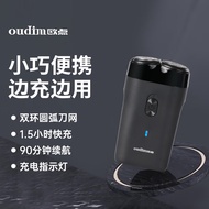 欧点（oudim）电动剃须刀快充剃胡刀全身水洗胡须刀鬓角修剪刀智能显示胡子刀 杀菌消毒清洁中心 礼物送老公 BOX618|快充|90分钟|自动研磨刀头|防夹须