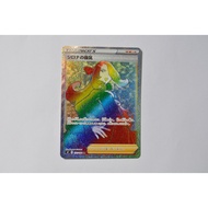 Cynthia’s Ambition HR 122/100 S9 Star Birth Authentic Japanese One Piece Card second-hand