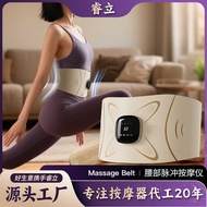 Massage Belt Heating Sweaty Abdomen Pulse Lazy Hot Compress Abdomen Lumbar Spine Lumbar Massager Abd