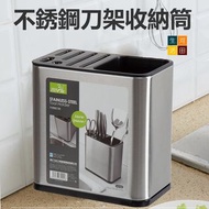 防指紋不銹鋼刀架 | 多功能餐具收納刀架 | 叉子湯匙筷子收納筒 | 廚房餐具瀝水架