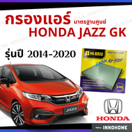 กรองแอร์ Honda Jazz GK 2014 - 2018 มาตรฐานศูนย์ - กรองแอร์ รถ ฮอนด้า แจ๊ส แจส ปี 14 - 18 รถยนต์