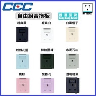 MY SOCKET 組合拖板 13A 英式插座模組