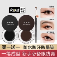 Xiaoyu Begonia Recommended Eyeliner Long-Lasting Eyeliner Gel Pen Waterproof Non-Smudge Sweat-Proof Quick-Drying Beginner Student Party Xiaoyu Begonia Recommended Eyeliner Long-Lasting Eyeliner Gel Pen Waterproof Non-Smudge Sweat-Proof
