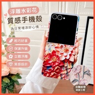 Embossed Watercolor Flower Suitable for Xiaomi Mix Flip 2 Phone Case Shock-resistant Case BA268