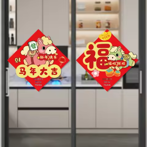 2pcs 11.81inches New Year of the Horse Stickers-Year of the Horse Window/Door Decals with Auspicious