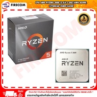 ซีพียู CPU AMD RyZen5 3600 (3.6/4.2 GHz.)AM4 6Core,12Thread 35Mb Cache สามารถออกใบกำกับภาษีได้ Silver