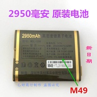 WDL-008 Jindeli GL580 WDB888 Mobile Phone Battery 2950mAh Original Electric Board M49 Battery