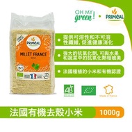 法國有機去殼小米 1000g [Exp: 11/2026]