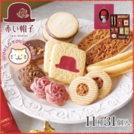AKAI BOHSHI / Japanese Most Popular Cookies / PINK / 11 type of cookies / contents 31 / MADE IN JAPAN / DIRECT FROM JAPAN