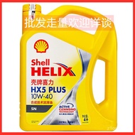 🤜Automotive synthetic oil🤛HOT SALEShell Yellow HelixHX5 PLUSSynthetic Technology Motor Oil10W-40Car Engine OilSNGrade Ye