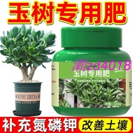 有機肥 花肥 開花肥 肥料 氮磷鉀 磷鉀肥 磷酸二氫鉀 玉樹專用肥料復合肥營養液防黃葉腐根促生長有機緩釋型盆栽氮磷鉀