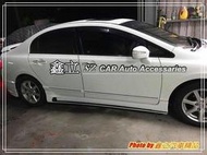 ※ 鑫立汽車精品 ※ CIVIC9 12-20 喜美九代 GT 側裙 ABS 素材