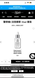 Kiehls醫學維C淡斑精華 50ml