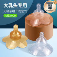 大乳頭床包防咬奶嘴皸裂哺乳大奶頭貼母乳盾大號奶盾哺乳神器孕