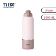 TYESO (ไทโซ) กระติกน้ำเก็บอุณหภูมิ สแตนเลส 304 ร้อน 12ชั่วโมง เย็น 24ชั่วโมง ขนาด 1200ml 1500ml 2000