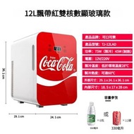 可口可樂 - 12L容量 小型迷你雪櫃 雙核製冷 數字顯示調溫 可車載或家用 冷暖兩用 節能型 宿舍可用 TJ-12LAD 雙核數顯飄帶紅色款