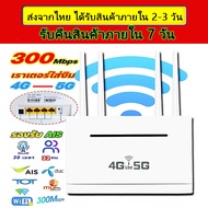 เราเตอร์ wifi ใส่ซิม，เราเตอร์ใส่ซิม，เราเตอร์ wifi，300 Mbps รับประกัน 1 ปี，เราเตอร์ wifi ใส่ซิม 5g，ro