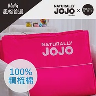 【NATURALLY JOJO】摩達客推薦-都會風尚素色精梳棉亮麗桃涼被棉被