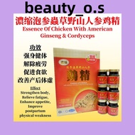 FB ESSENCE OF CHICKEN WITH AMERICAN GINSENG, CORDYCEPS & WILD GINSENG 70MLx6