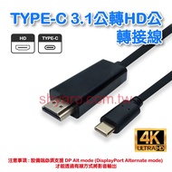 Type-c To HD Conversion Cable typec Mobile Phone Notebook Computer Tv Desktop Projector Adapter 1.8m