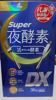 Super DX 夜酵素 升級版
