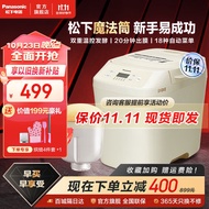 Panasonic Bread Machine Automatic Bread Machine Household Small Bread Machine Smart Bread Machine Flour-Mixing Machine Fermentation Kneading Multi-Functional Toaster Toaster New Magic Bucket