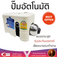 โปรโมชัน ปั๊มน้ำ ปั๊มน้ำออโต้ ปั๊มน้ำอัตโนมัติแรงดันคงที่ ปั๊มอัตโนมัติ KIKAWA KQ-400(Z) 400W  KIKAW
