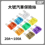 [Next Day Delivery] Fuse Car Fuse 80a Fuse Truck Fuse Car Fuse Jun Crane