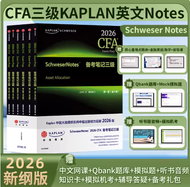 [Kaplan Authentic] 2025 /2026 Cfa Schweser Notes Level I/II/III with Quicksheet+Qbank+mock Exam + Pr