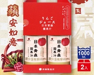 青森蘋果汁新年禮盒1000mlx2