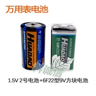 Multimeter Battery No. 2 1.5V MF47 Pointer Multimeter Battery MF500 Type Super B 9V Battery Set