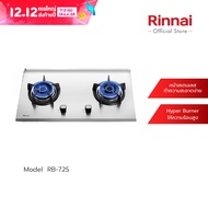 Rinnai เตาแก๊ส  เตาแก๊สแบบผัง  เตาแก๊สแบบฝัง รุ่น RB-72S