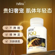 Filte PQ PQQ PQQ Filte PQ Spermidine High Purity Beauty Gel20250925