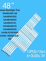 หลอด Backlight ใหม่ SAMSUNG 48 UA48H6300 UA48H5500 UA48H5141 HG48AD670 UA48H6400 UA48J510048H D4GE-