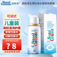 AT-🌞Nosiqing Nasal Washer Sea Salt Water Nasal Spray Normal Saline Rhinitis Spray for Children and Adults Suitable Nasal