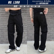 กางเกงยีนส์ กางเกงคาร์โก้ กระเป๋าข้าง ทรงเดฟ ทรงกระบอก เป้าซิป/กระดุม Size. 28-38