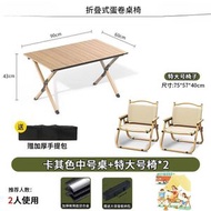 全城熱賣 - 【折疊桌90cm+特大號椅*2】便攜式戶外桌椅 野餐炊露營烤肉折疊桌椅 簡易折疊手提摺桌椅
