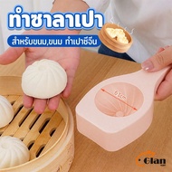 Glanxuan Steamed Bun mold Baking Chinese Bao Xi