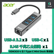 acer - 宏碁 擴展器 ODK3G0 Acer 4 合 1 USB C Type C Mini Dock 集線器 數據傳輸 RJ45