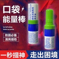 2025新品学生熬夜上课打瞌睡神器开车防困鼻吸棒薄荷提神醒脑晕车犯困神器Students stay up late in class and doze off. Artifact to prevent