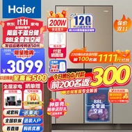 海尔（Haier）海尔冰箱472升一级能效十字双开四开门家用电冰箱超薄大容量分储风冷无霜变频88L变温 BCD-472WGHTD7DL9U1