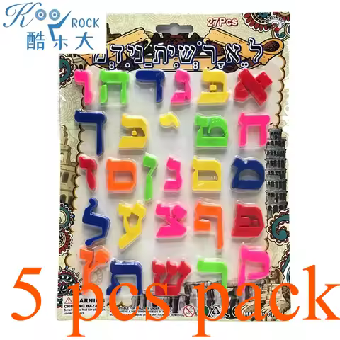 5 pcs 27 pcs Early education Puzzle learning, Hebrew alphabet magnetic stickers, refrigerator sticke