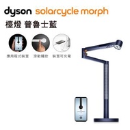 Dyson Lightcycle Morph 檯燈 普魯士藍 Morph CD06(普魯士藍)