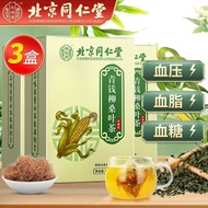 北京同仁堂 玉米须桑叶茶 青钱柳蒲公英牛蒡根茶非降甘草片酸金银花尿高茶非湿除风痛茶压血降低栀子养生茶 非降尿高湿除风痛茶【5g*30袋】*3盒