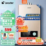 Leader海尔智家出品 燃气热水器天然气智能变升强排式家用节能恒温即热洗澡上门安装LVS 12L 一厨一卫-12LVS